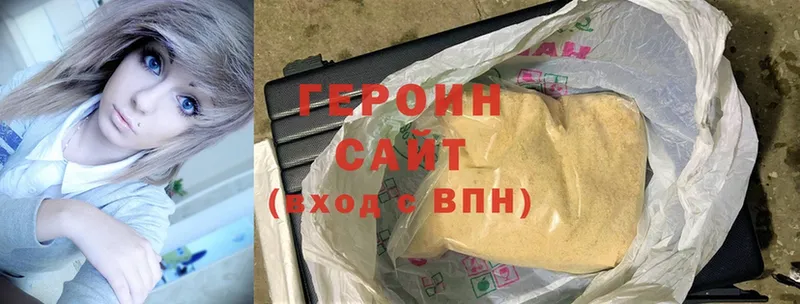 Героин Heroin Ирбит